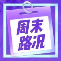 Read more about the article 9.30-10.3九十脉周末出行指南 | 前往市中心、前往西岛及往返南岸的部分道路封闭，出行的朋友提前规划出行路线！