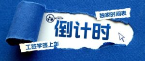 Read more about the article 错过这波要等5年？还有不到70天，搏一搏，房客变房东，单车变摩托~