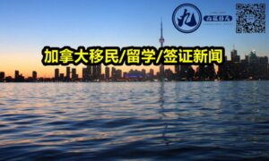 Read more about the article 【九程 1.4】150个名额，不用考法语！魁省最新试点移民项目开放申请！曼省2022年移民抽签完美收官，期待明年！